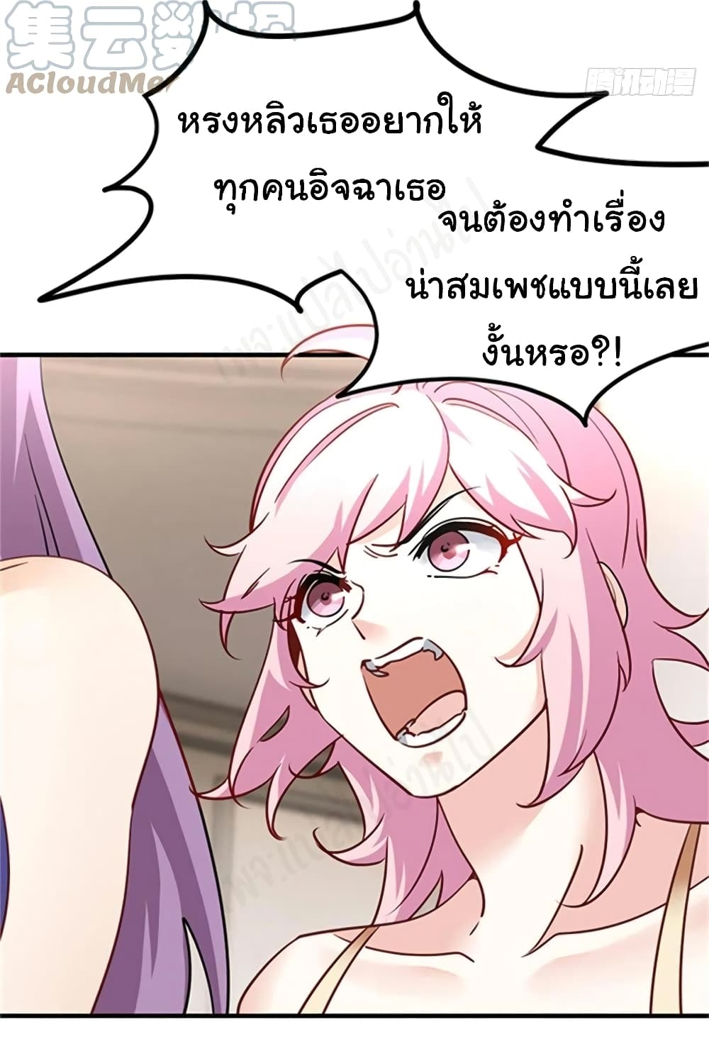 I am Han Sanqian ตอนที่ 74 (16)