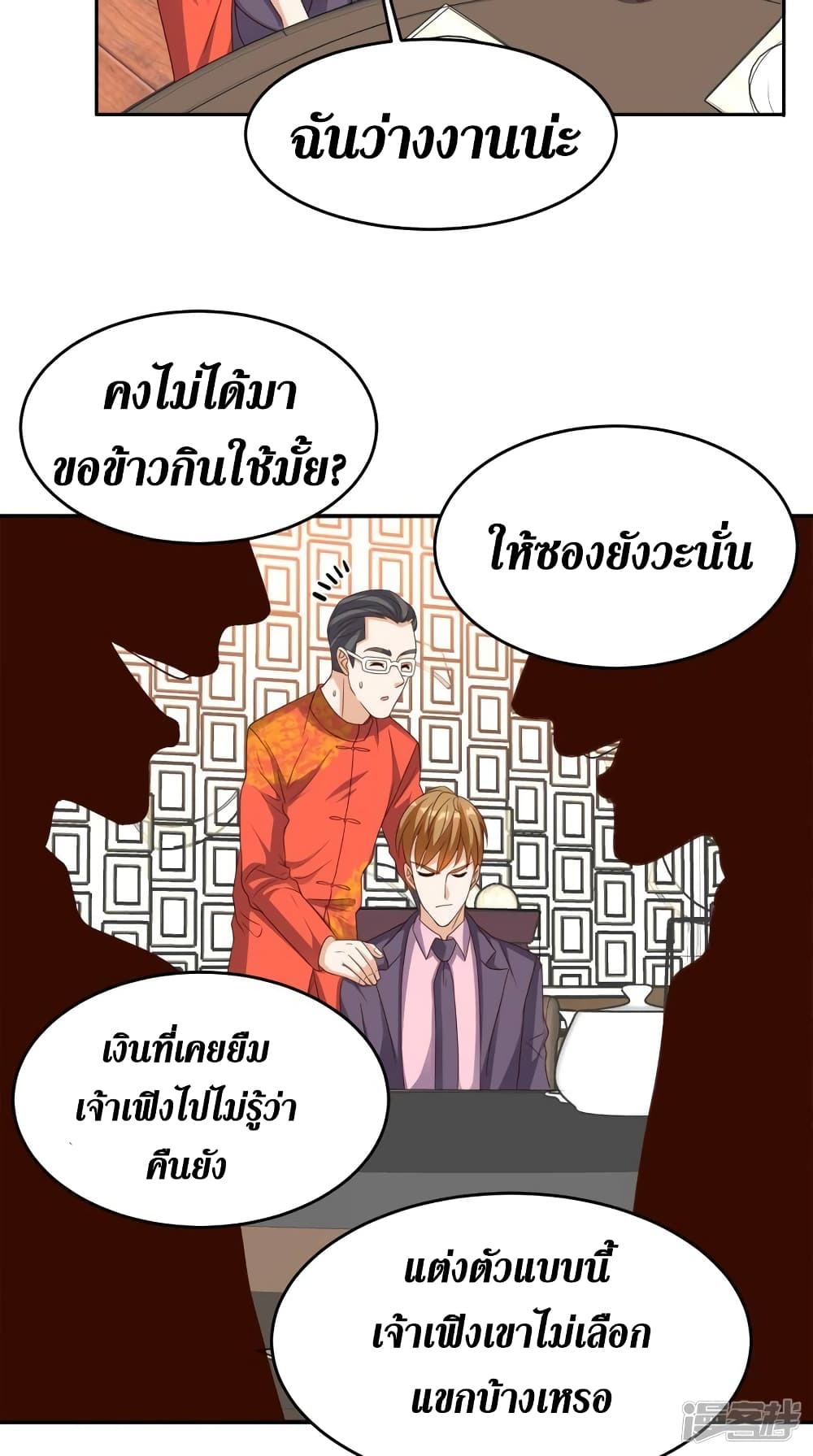 Super Wechat เธ•เธญเธเธ—เธตเน 119 05