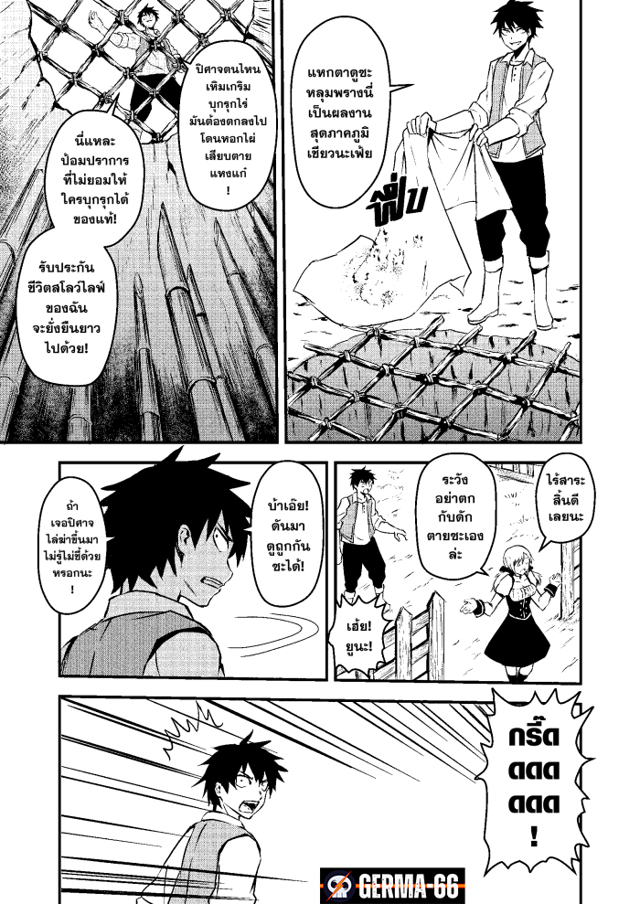 Yuusha ga Shinda! 1 (11)