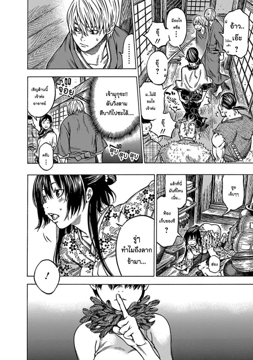 Ateya no Tsubaki 114 16