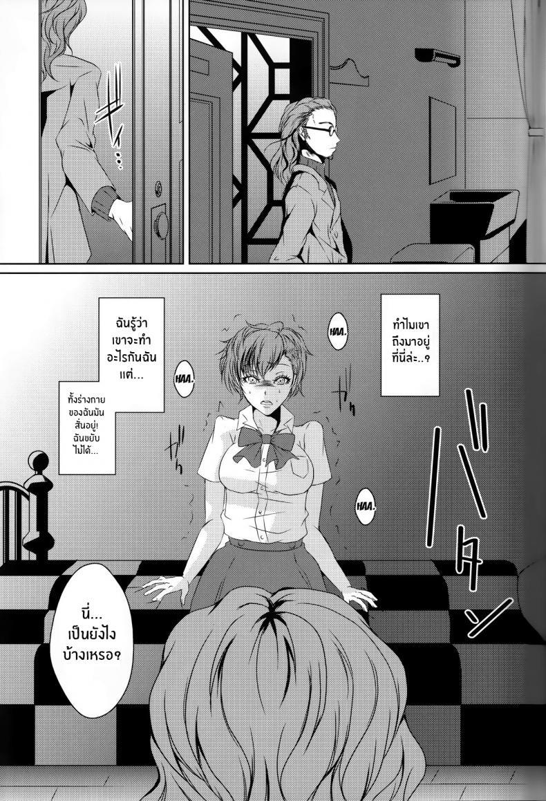 (C92) [Dirty69star★ (Soga)] Rei Fortune (Persona 3) ตอนที่ 1 (20)