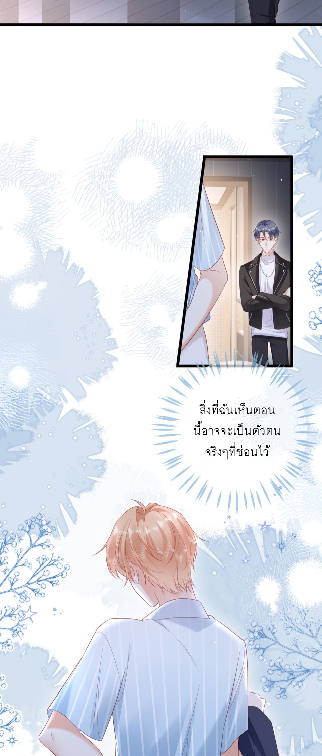ซ่อนแอบ 24 17