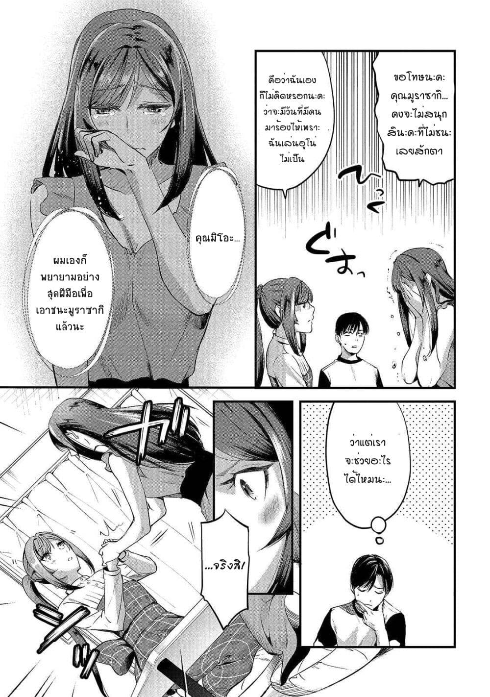 Tsuki 50 man moratte mo Ikigai ตอนที่ 7 (3)