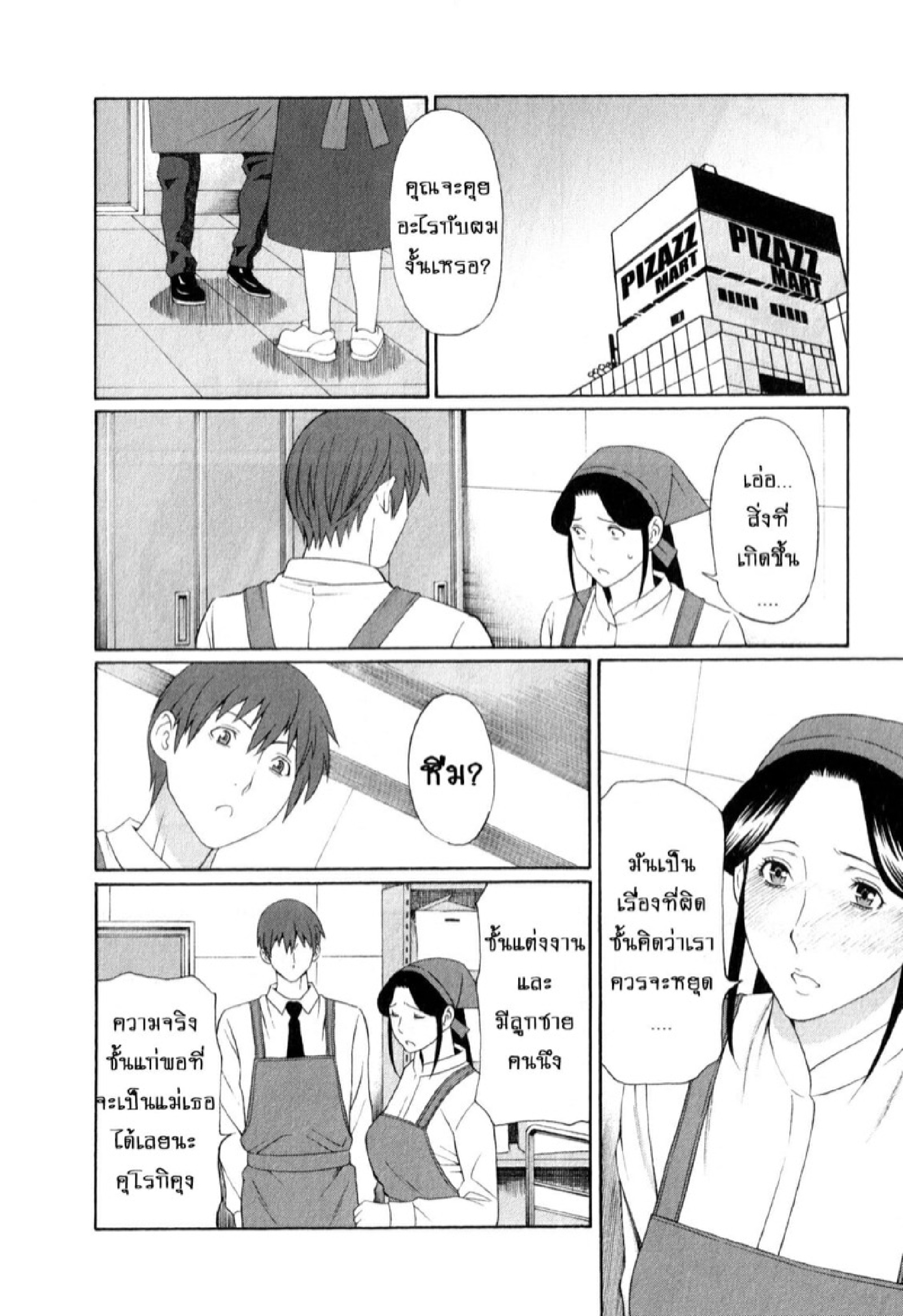 สาวใหญ่ไฟแรงสูง 2 10