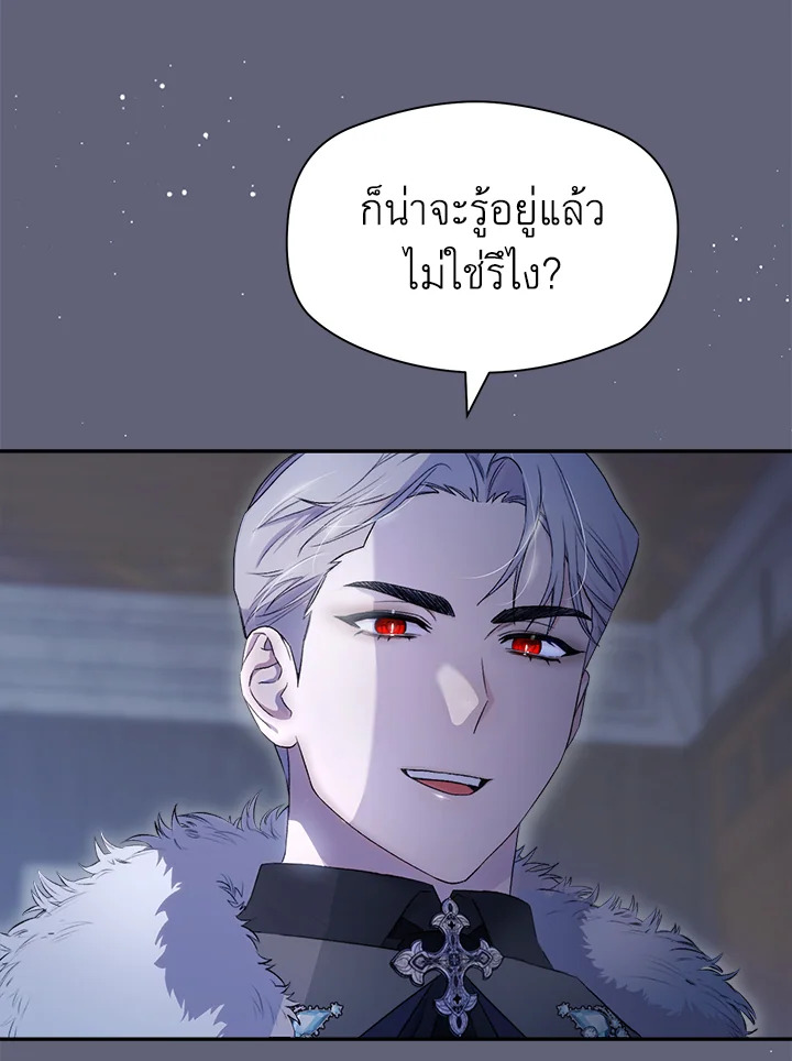 How to be satisfied with the devil 3 013