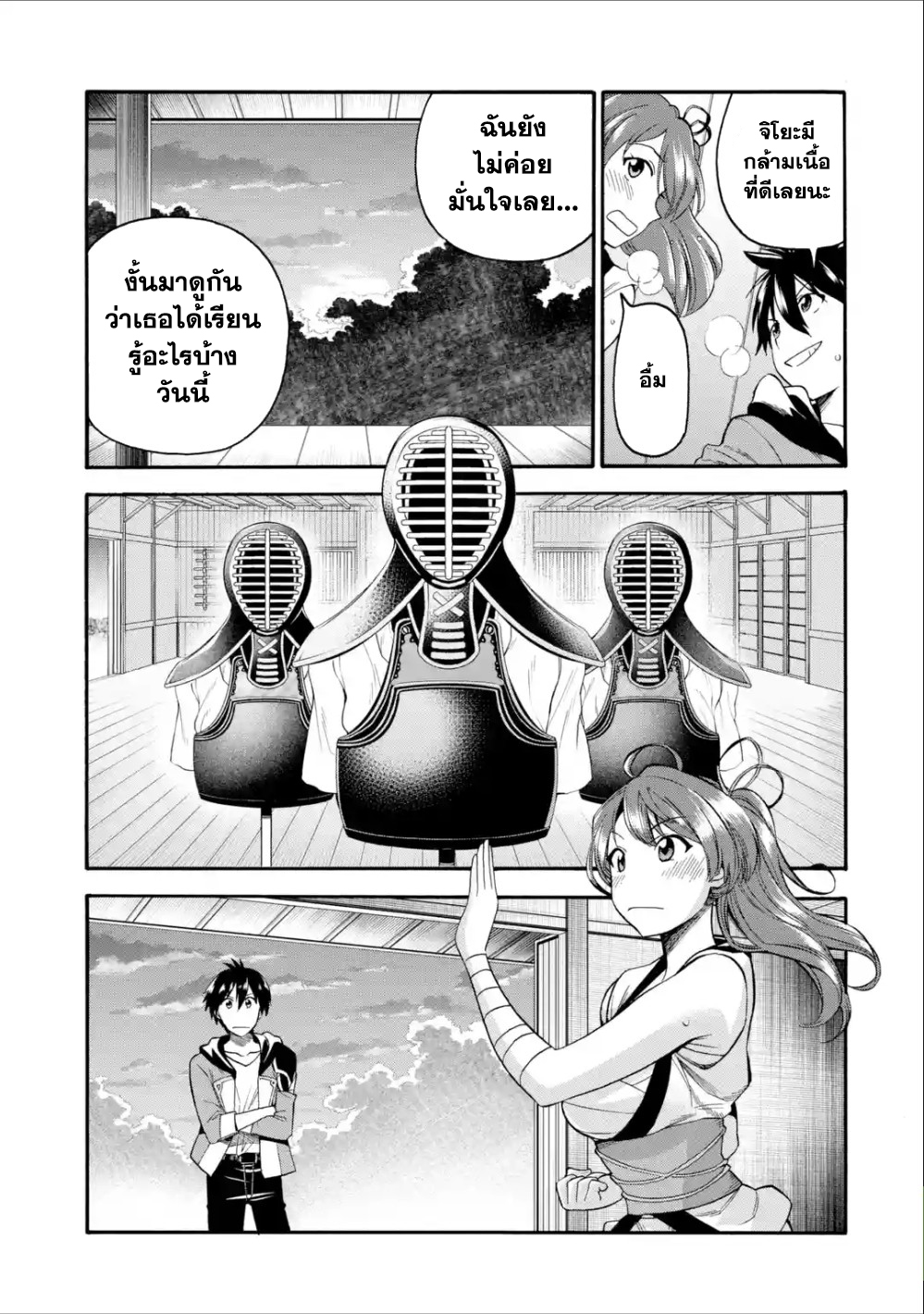 I Was Dismissed from the Hero’s Party Because They Don’t Need My Training Skills10. (31)