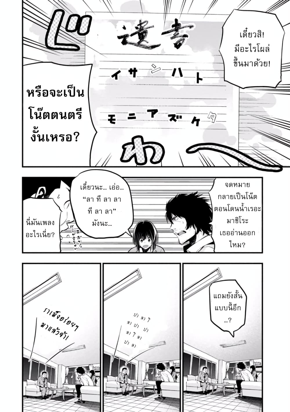 Mattaku Saikin no Tantei to Kitara ตอนที่ 11 (10)