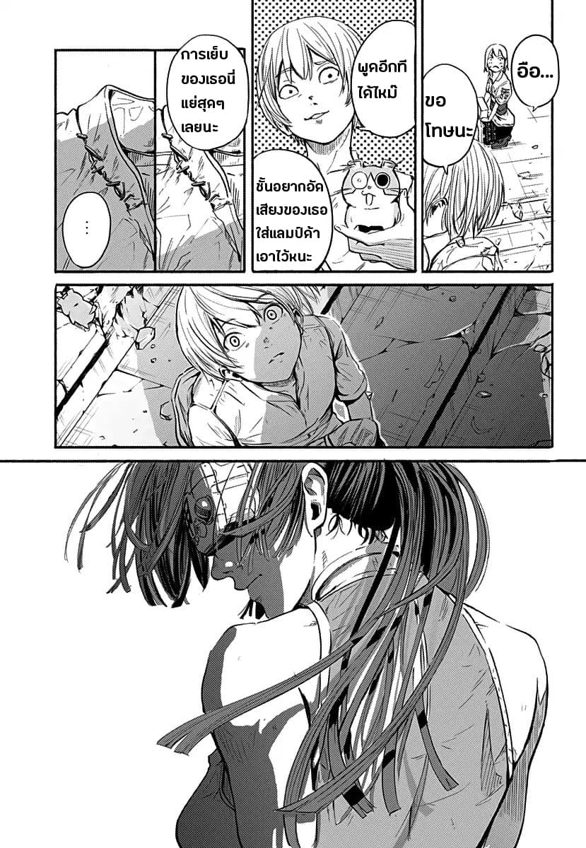 Alma ตอนที่ 1 (18)