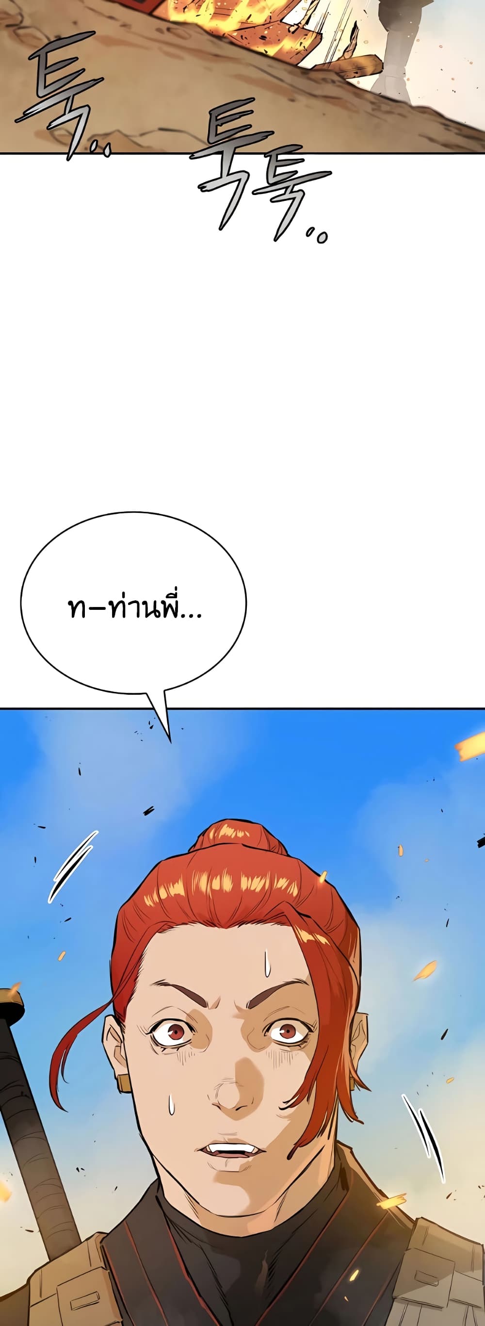 The Villainous Warrior ตอนที่ 28 (62)