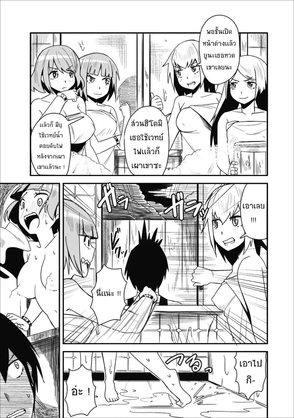 Class goto Shuudan Teni Shimashita ga 4.2 (3)