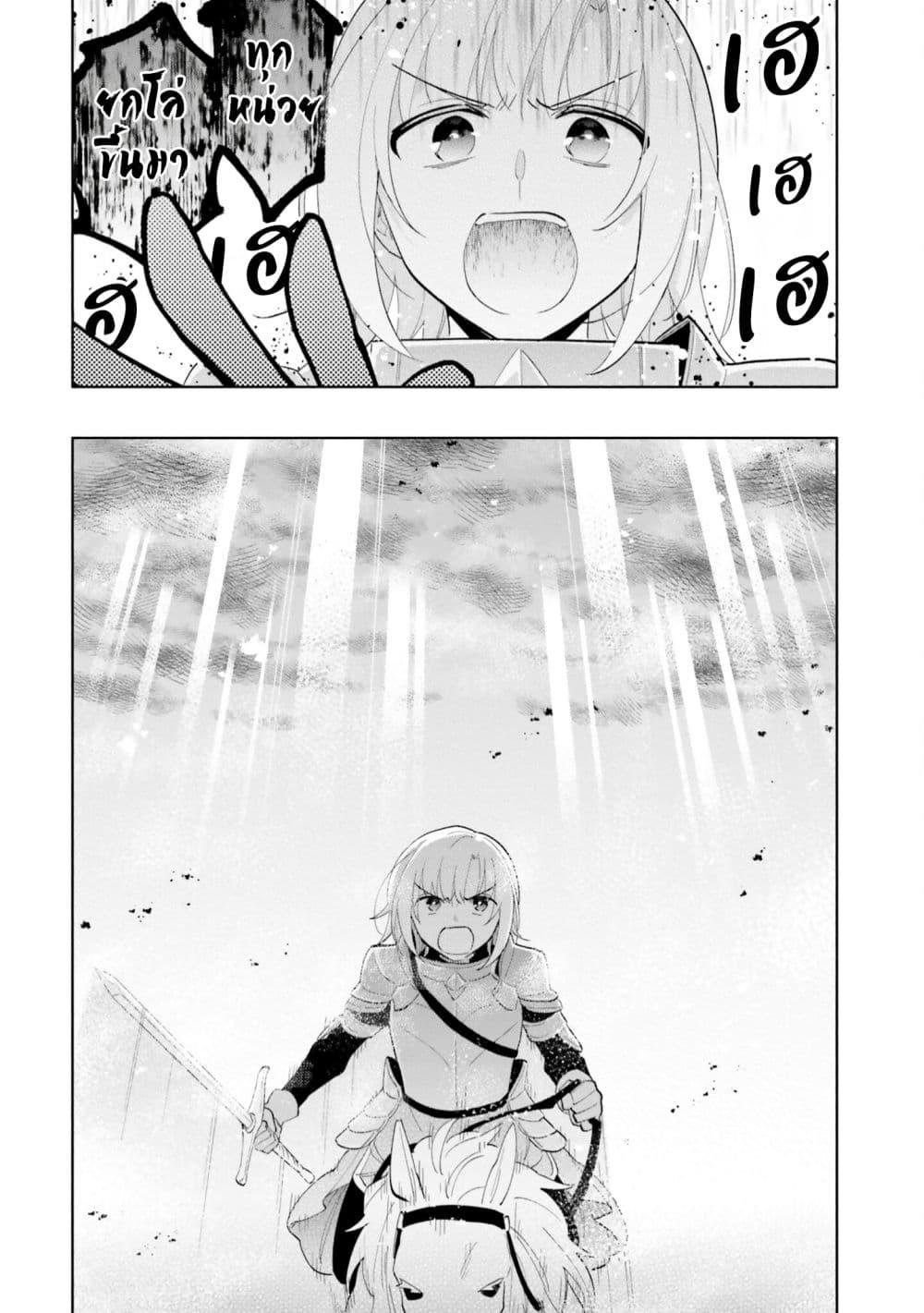 Takarakuji de 40 oku Atattandakedo Isekai ni Ijuu Suru 70 36