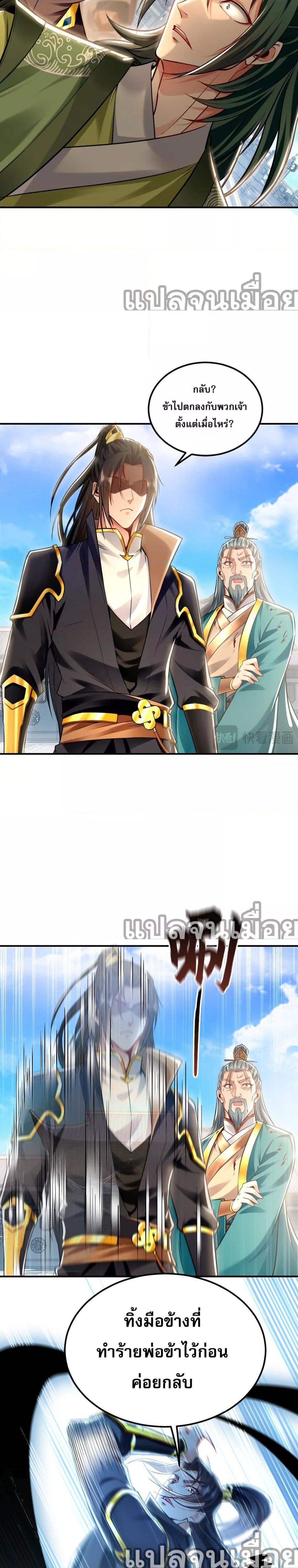 บ่มเพาะด้วยความเร็วหนึ่งล้านเท่า ตอนที่ 9 (14)