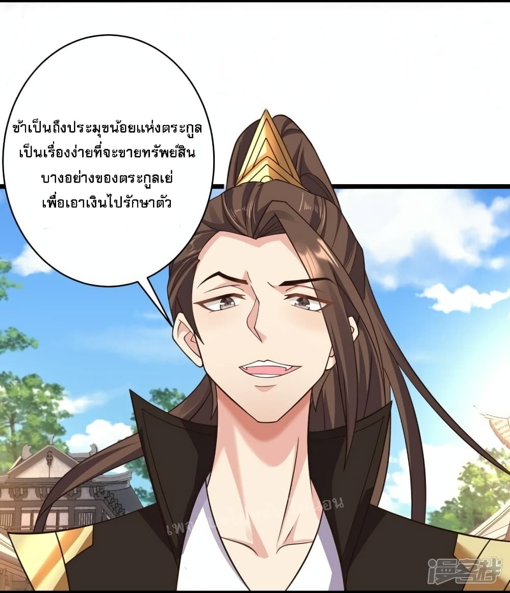 Return of the Evil God ตอนที่ 12 (5)