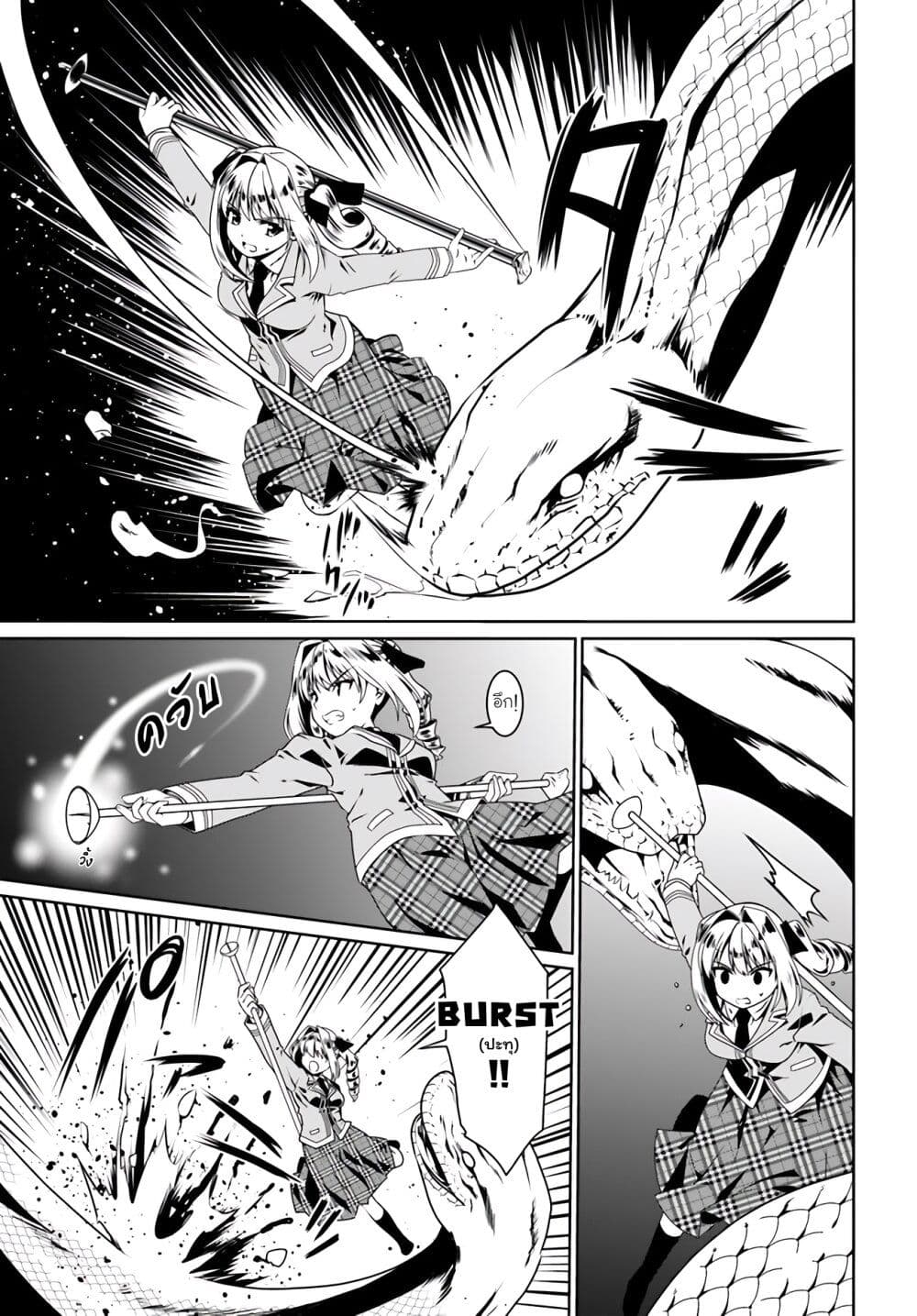 Douyara Watashi No Karada Wa Kanzen Muteki No You Desu Ne ตอนที่ 56 (3)