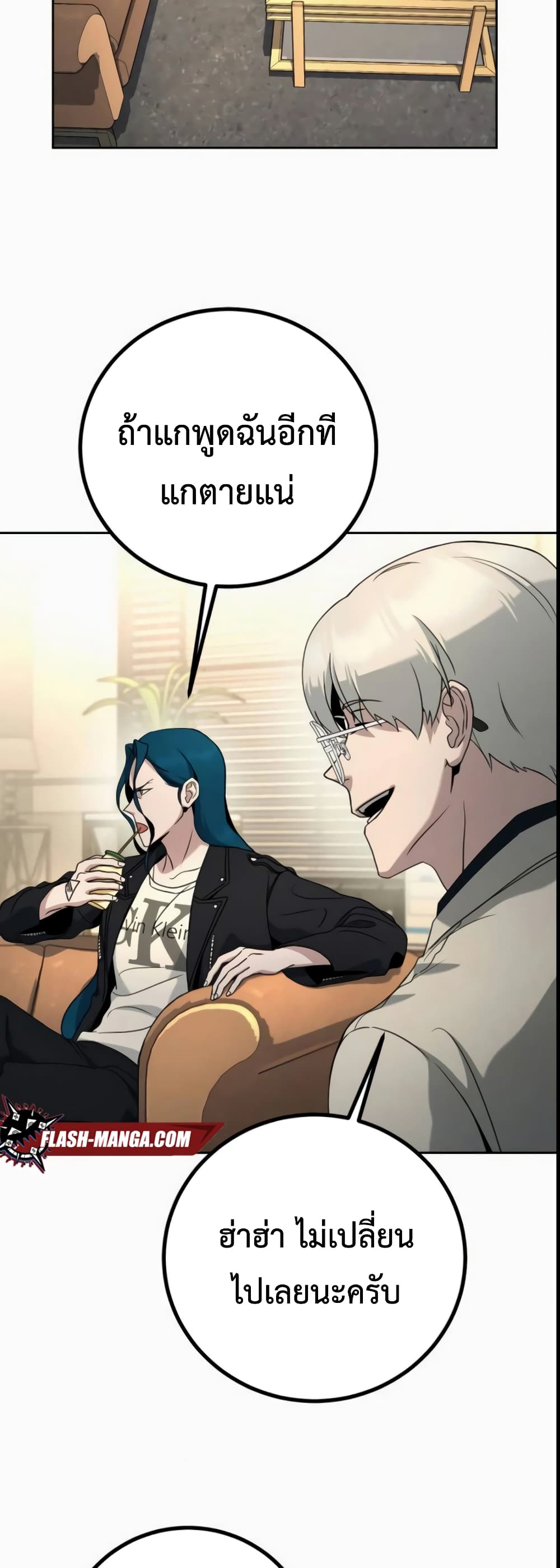 Hero the Maximum ตอนที่ 6 (24)