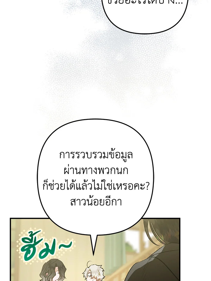 Of all things, I Became a Crow 70 055