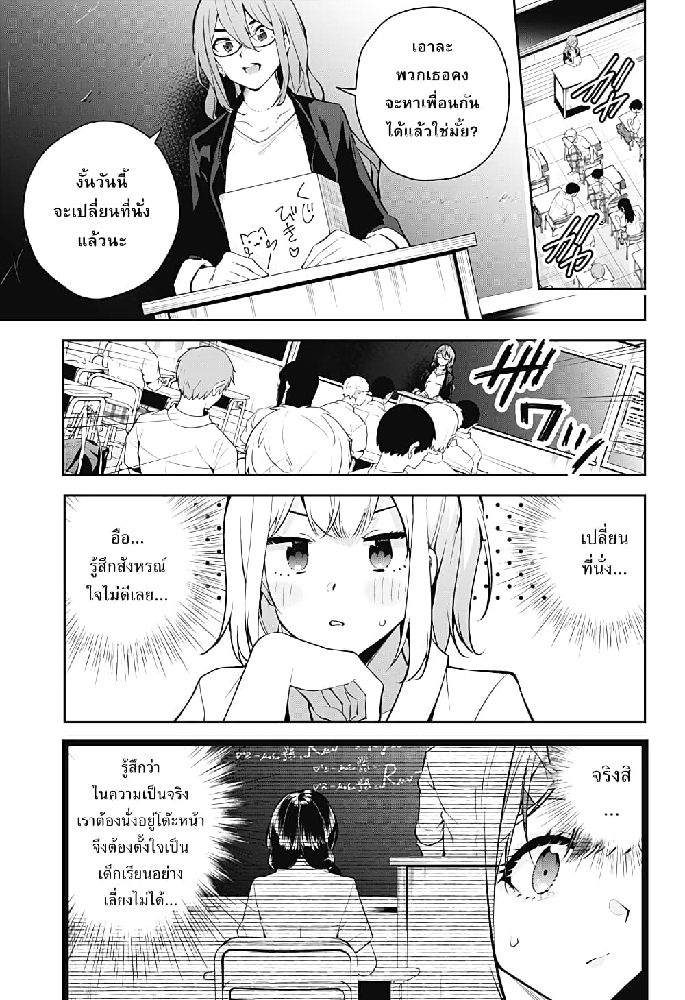 Yumeochi Yume de Bokura wa Koi ni Ochiru 2 10