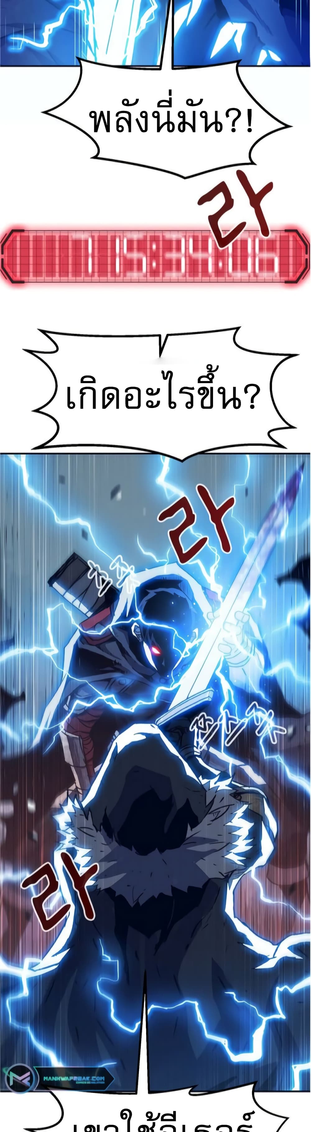I Have Become A Time Limited Knight ตอนที่ 1 (95)