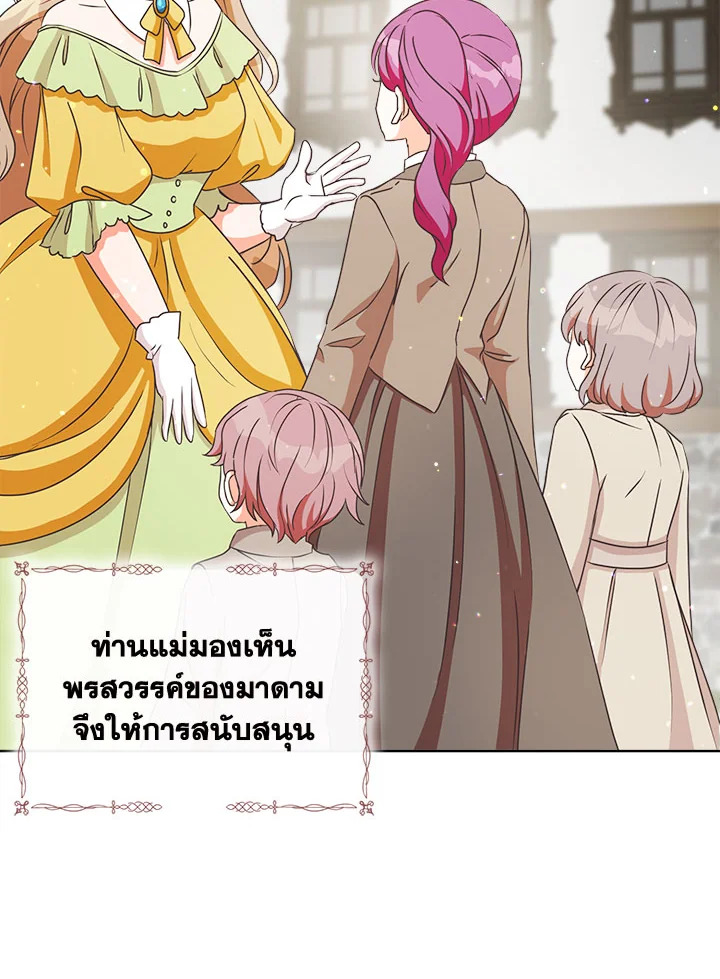 I Will Delete Them From My Life 6 69