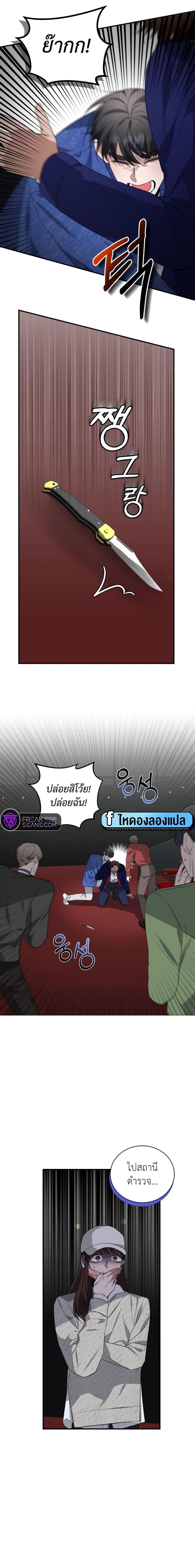 I Became a Top Actor Just by Reading Books 39 03