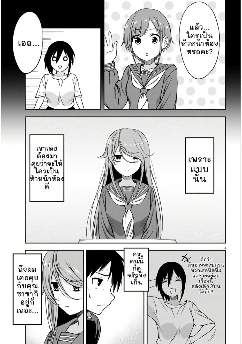 Kurai Anoko to Shitai koto 2 03