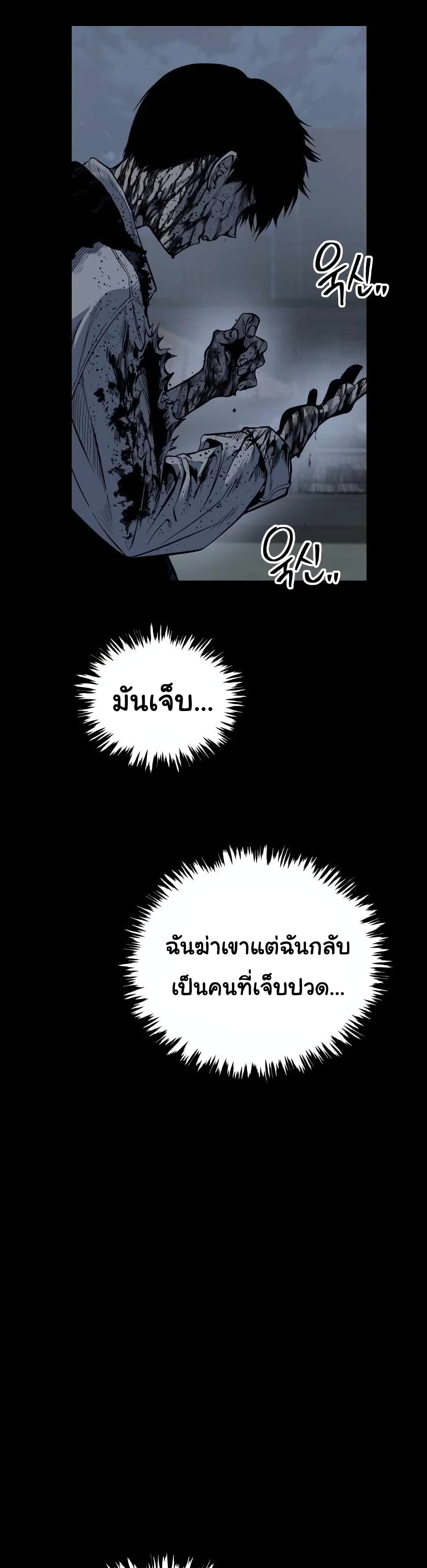 ZomGan ตอนที่ 12 (41)