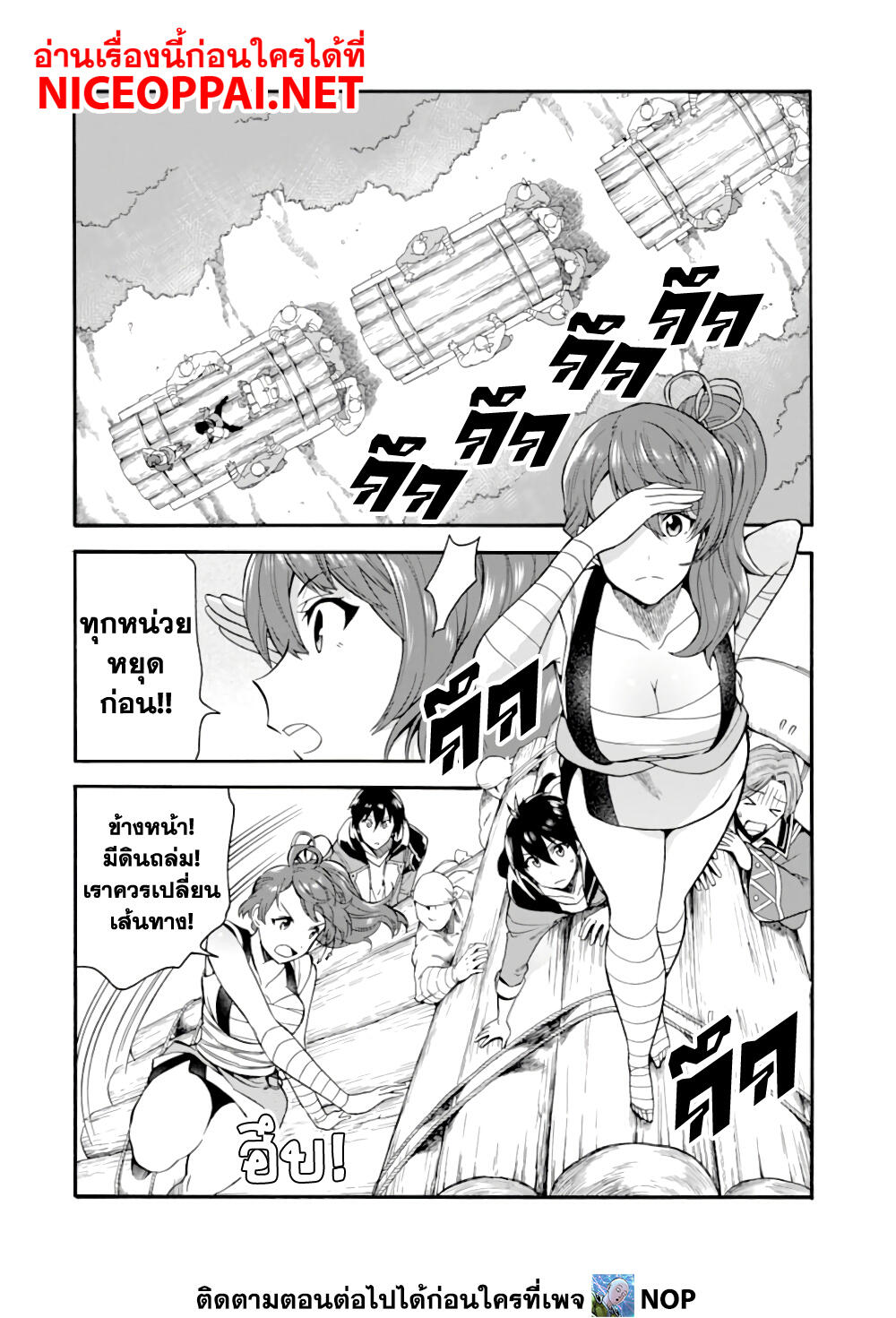 Ikusei Skill wa Mou Iranai to Yuusha Party o ตอนที่ 5 (18)