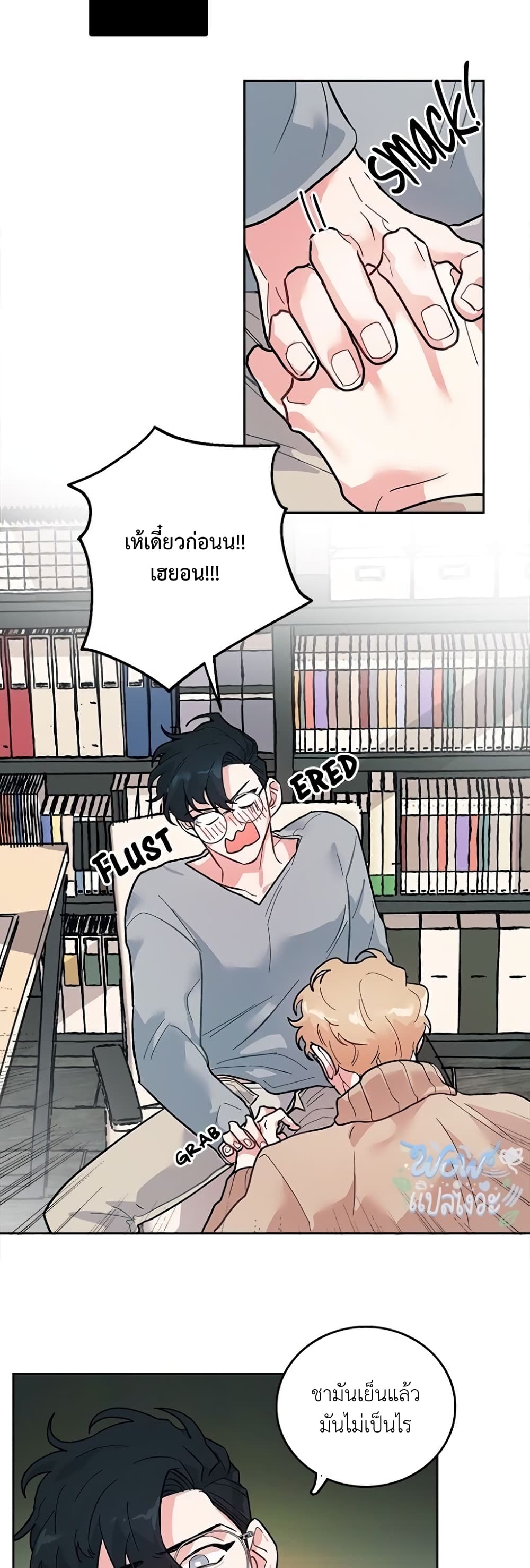 Housekeepers Love Affair ตอนที่ 2 (26)