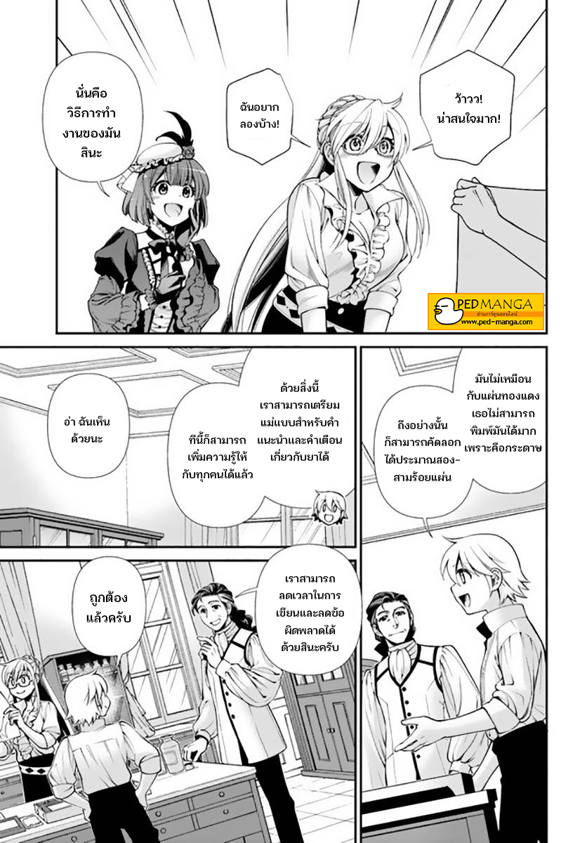 Isekai Yakkyoku09
