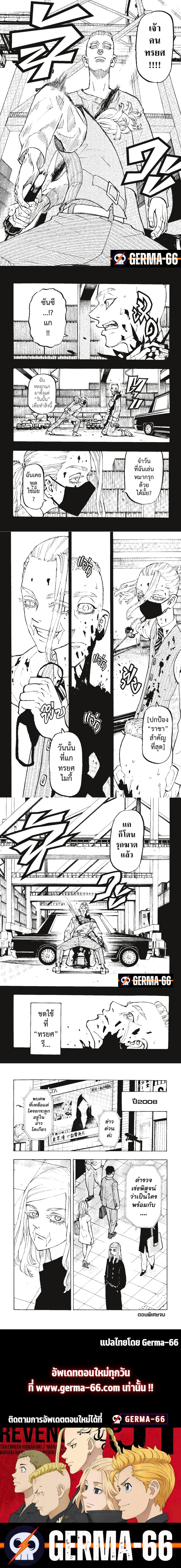 Tokyo Revengers 206 (4)