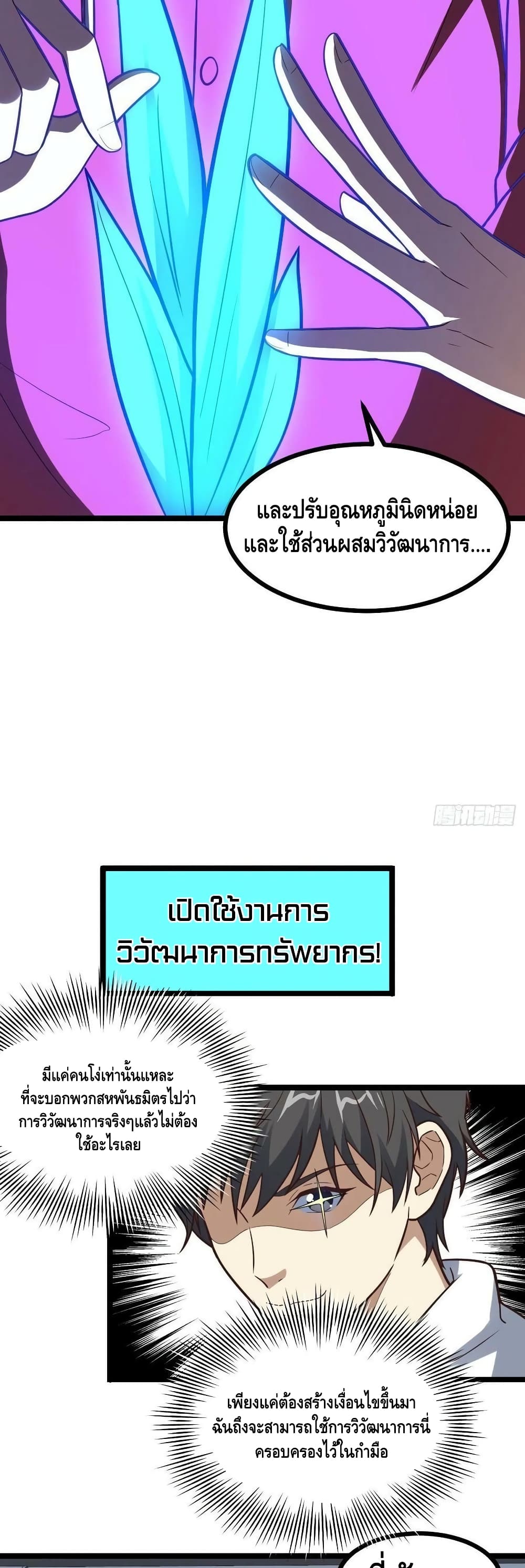 High Energy Strikes ตอนที่ 230 (8)