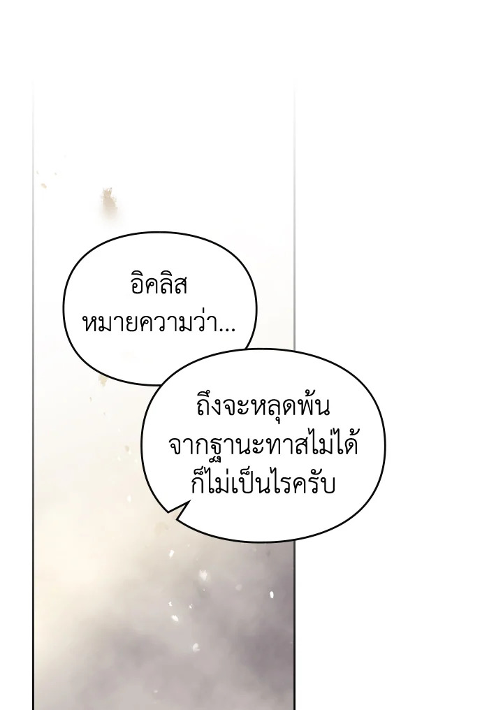 Death Is The Only Ending For The Villainess 104 75