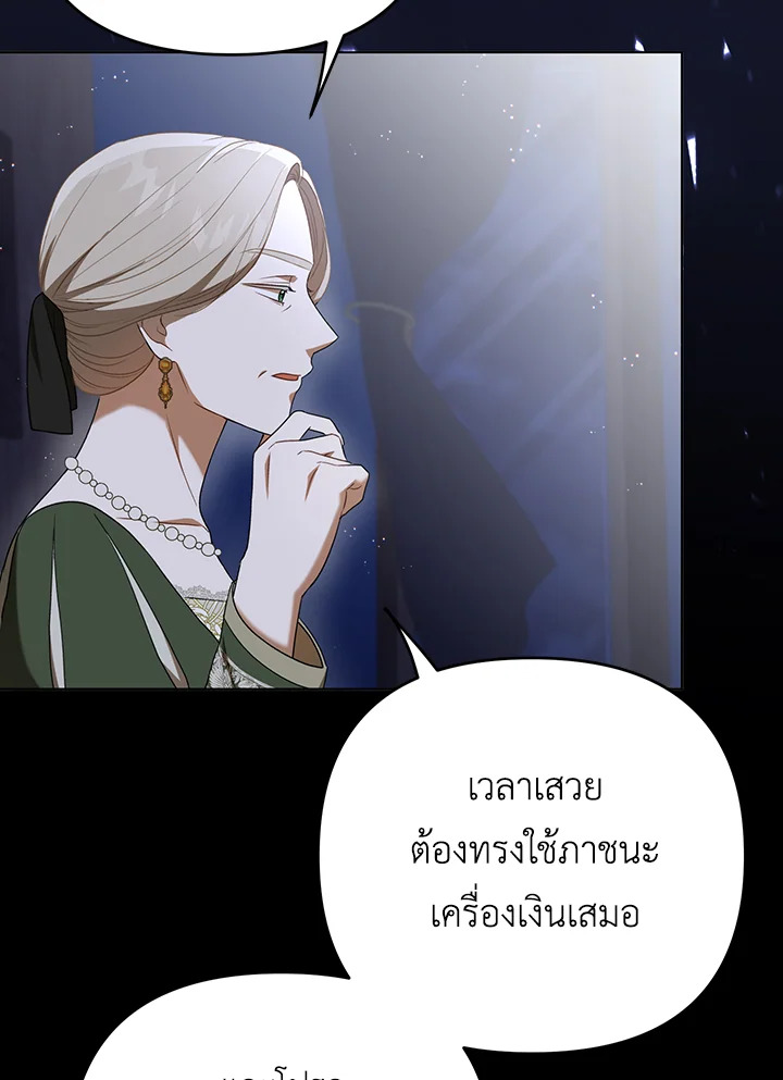 I Became the Tyrant’s Translator 26 037