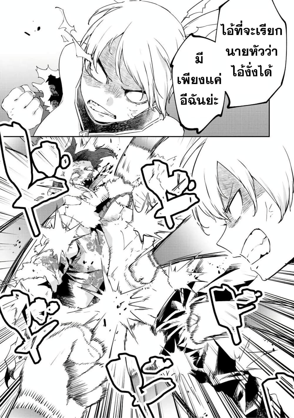 BLACK Kokka wo ตอนที่ 18 (12)