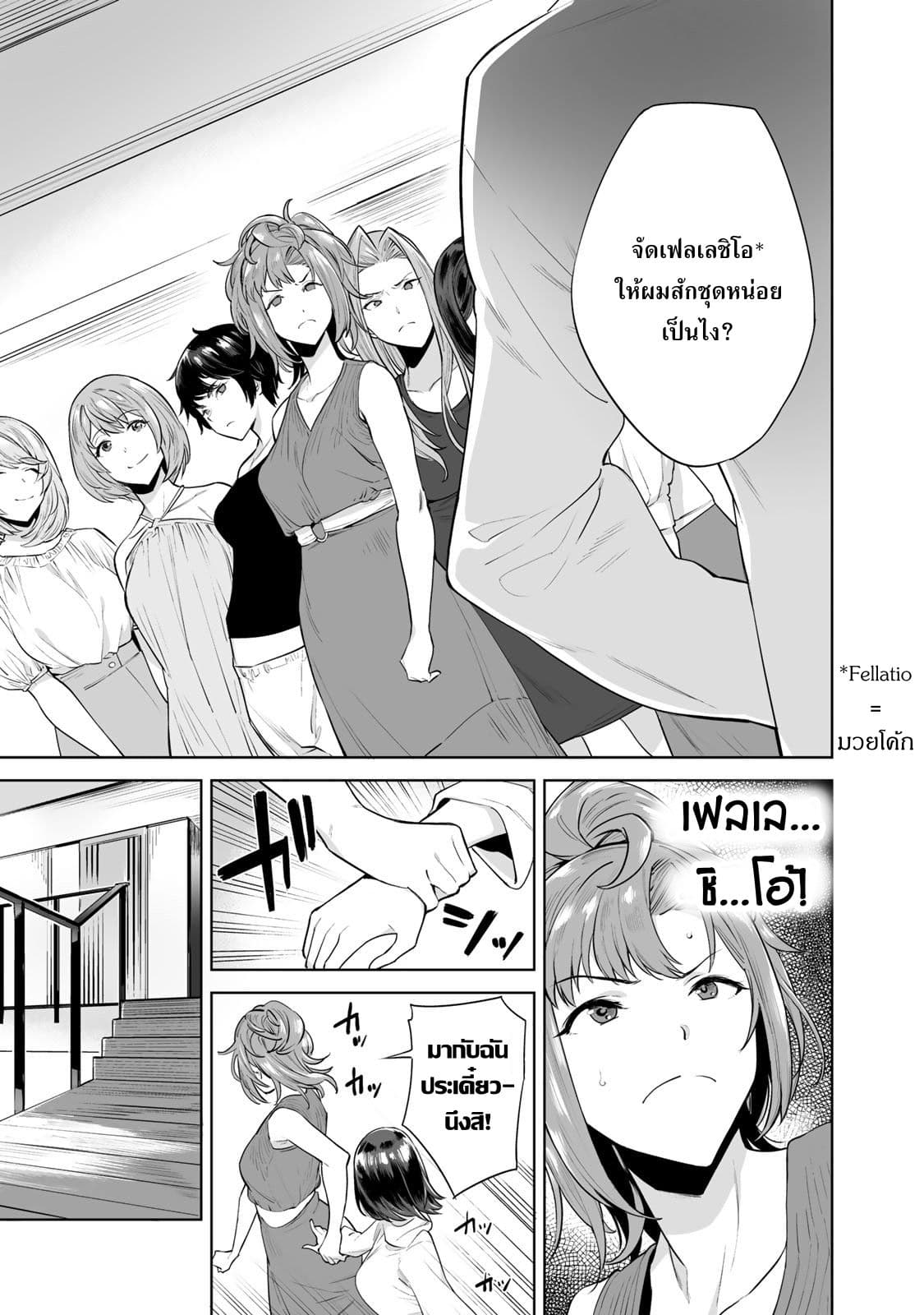 Tamarowa à¸•à¸­à¸™à¸—à¸µà¹ˆ 5 (22)