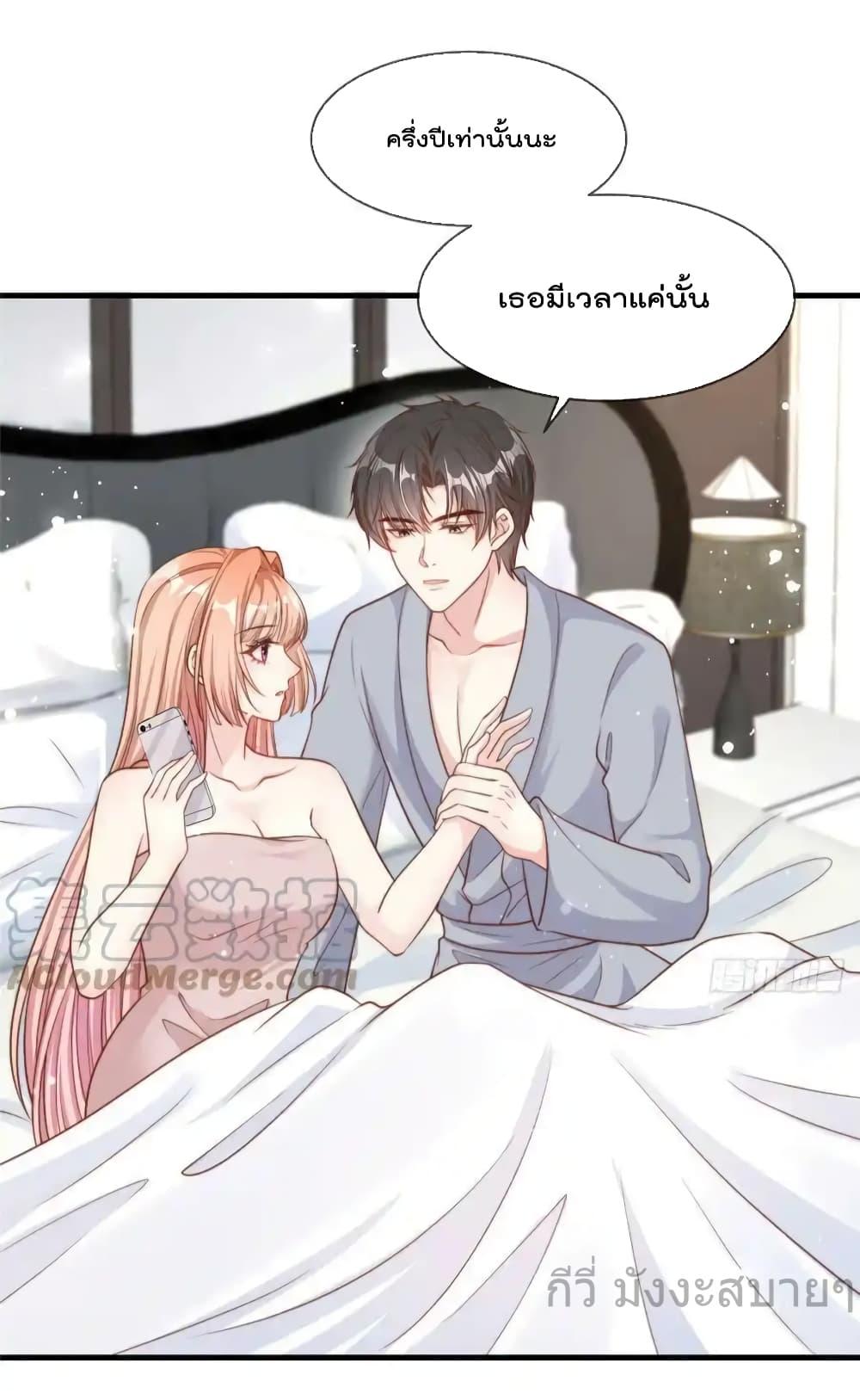 Find Me In Your Meory ตอนที่ 99 (13)
