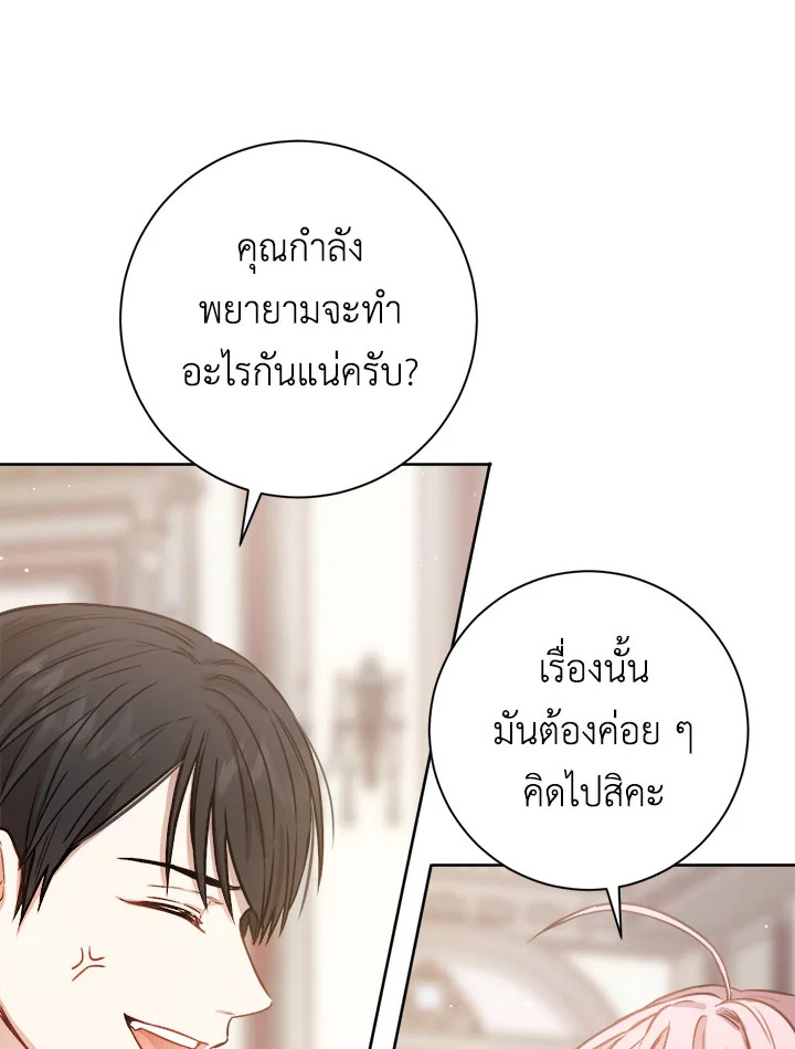 The Princess' Double Life 14 19