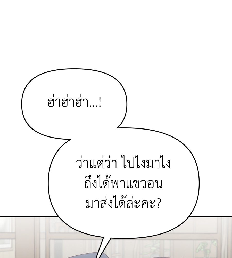 Spy House 19 (20)