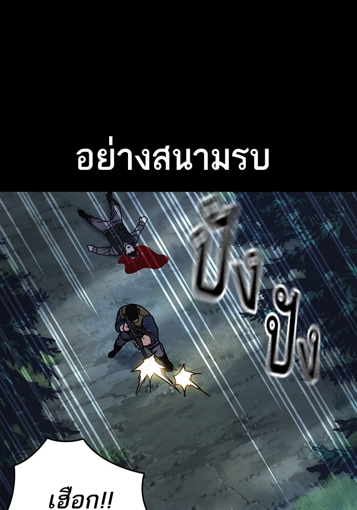 study group à¸•à¸­à¸™à¸—à¸µà¹ˆ 207 (9)