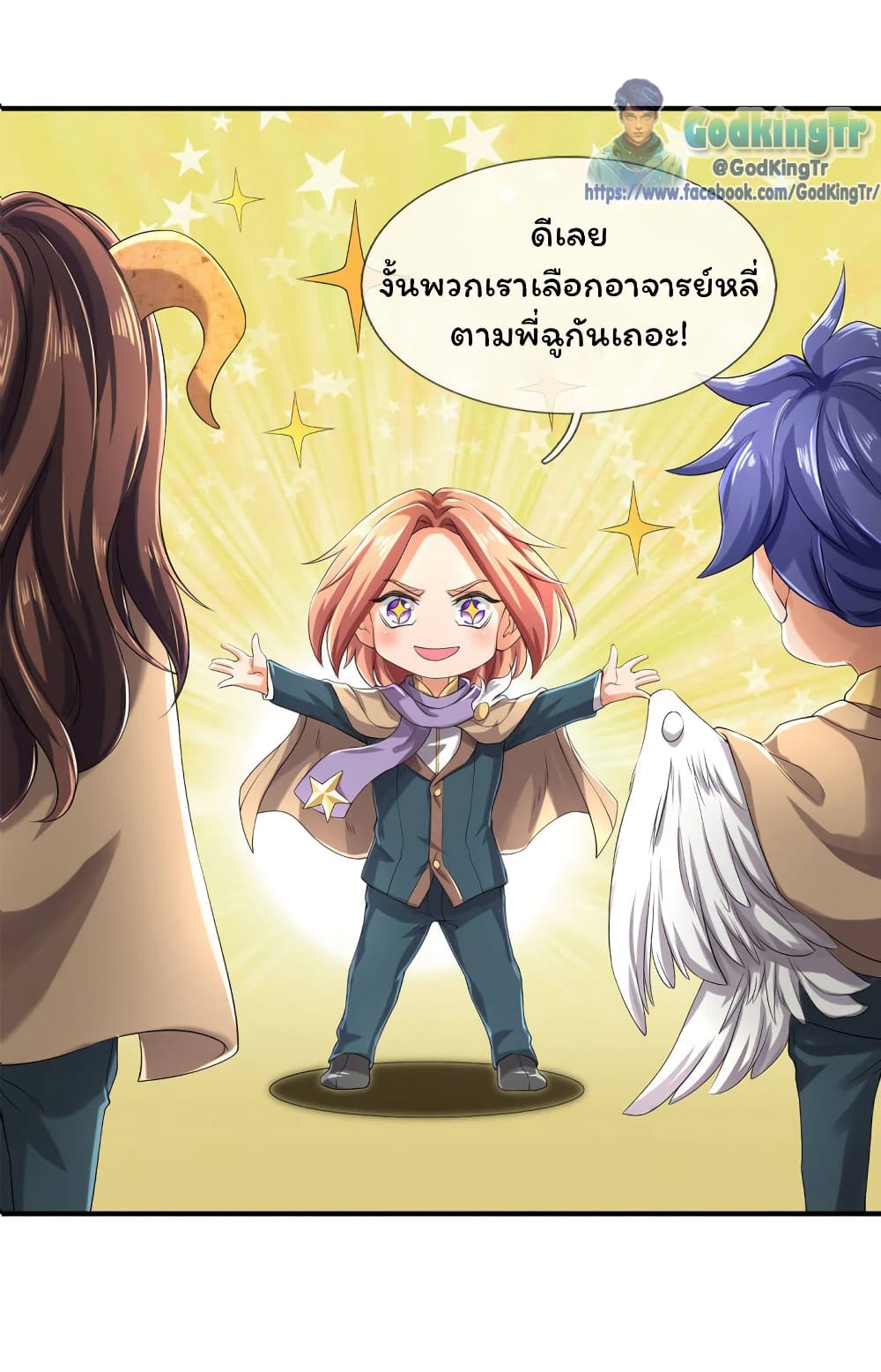 Eternal god King ตอนที่ 220 (4)