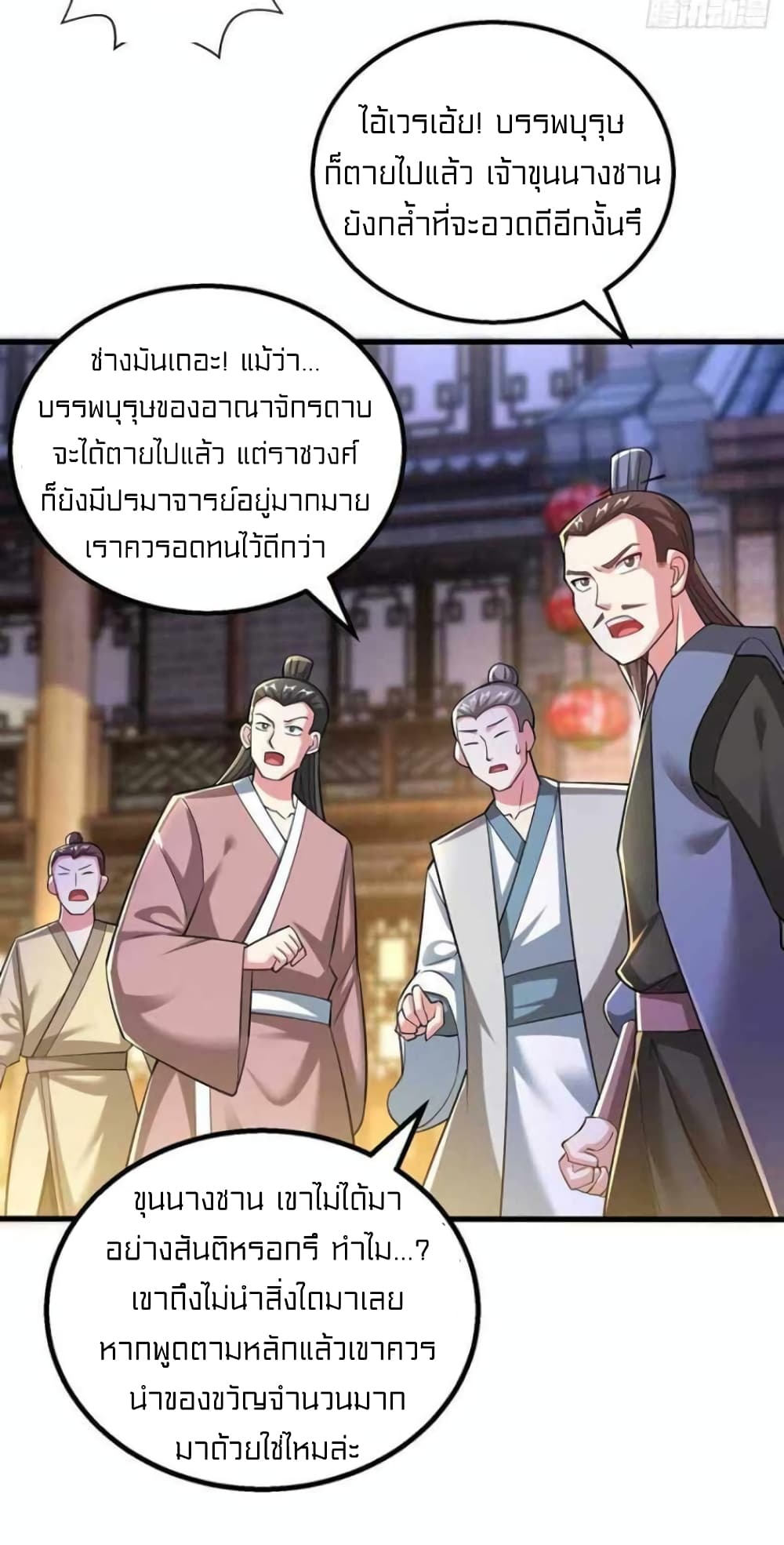One Step Toward Freedom ตอนที่ 304 (20)