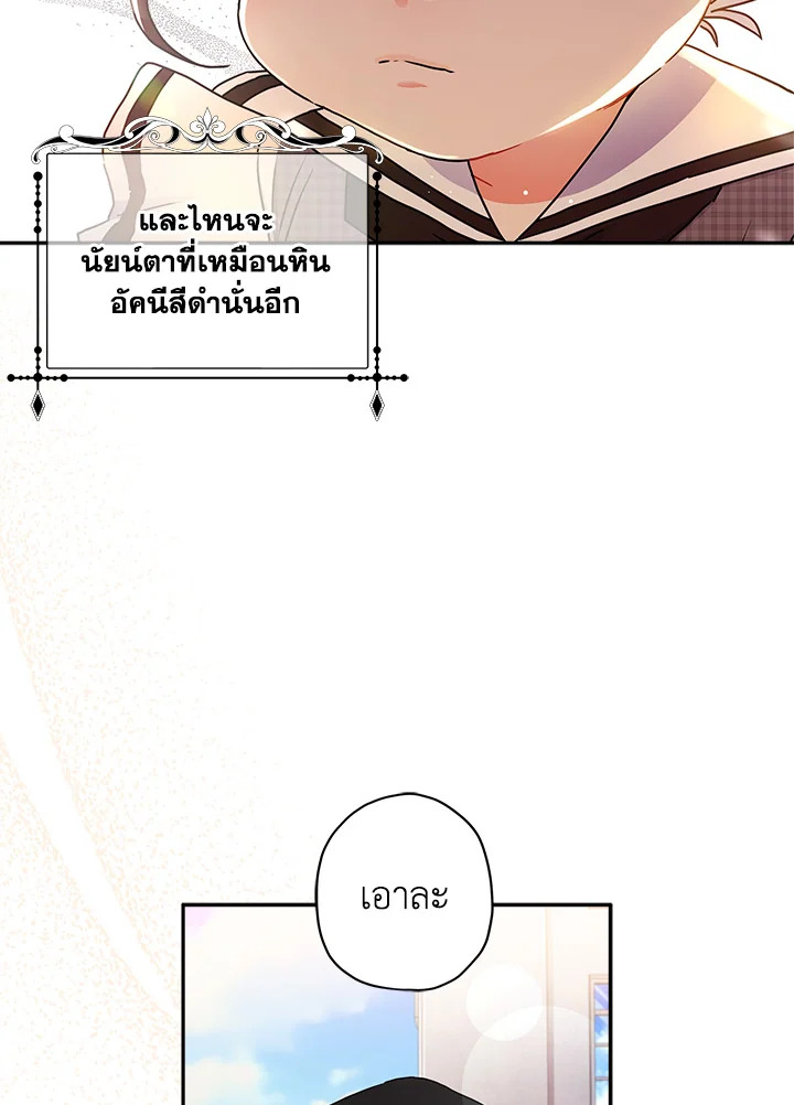 I Became the Male Lead’s Adopted Daughter 56 24