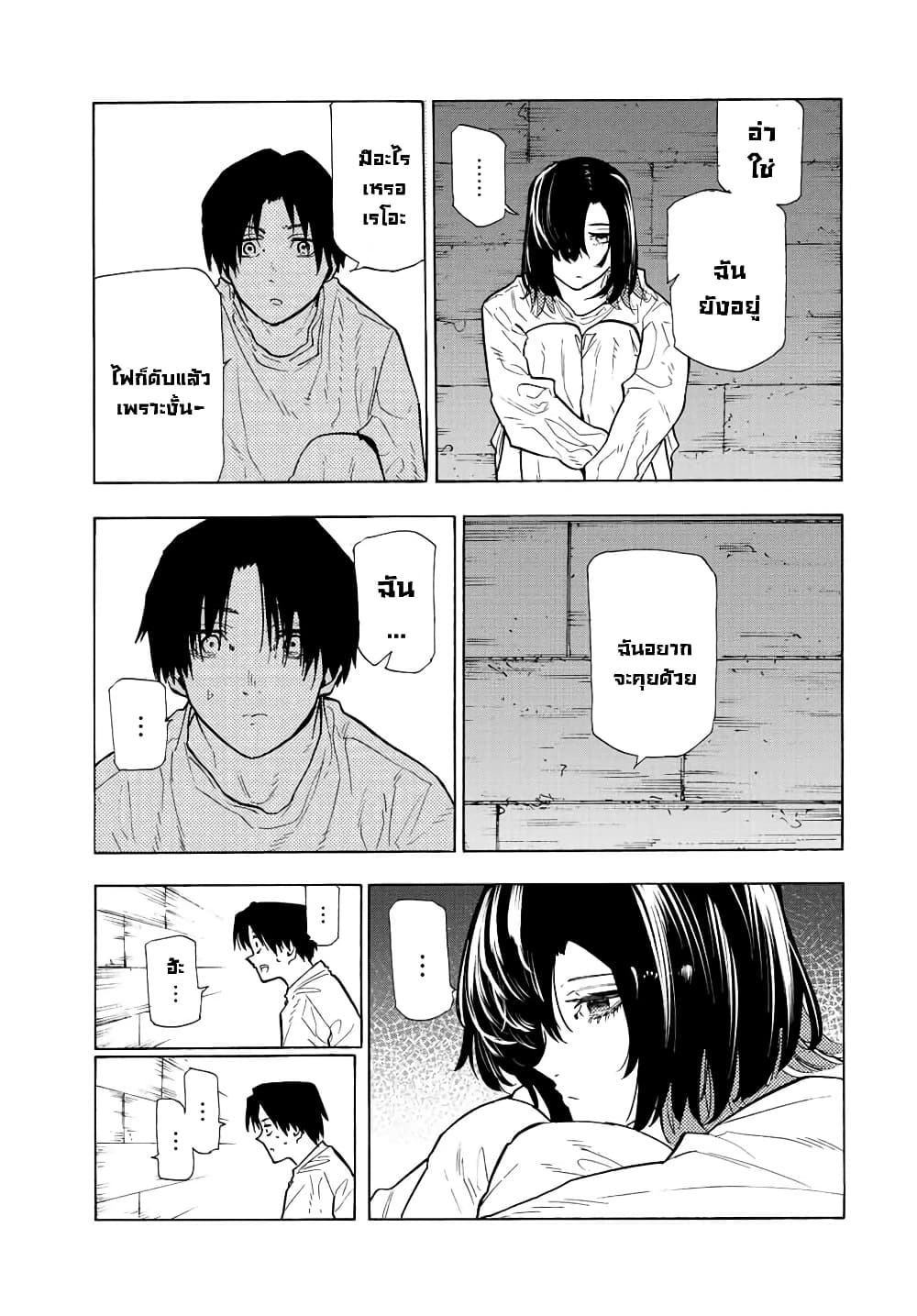 Juujika no Rokunin ตอนที่ 114 (11)