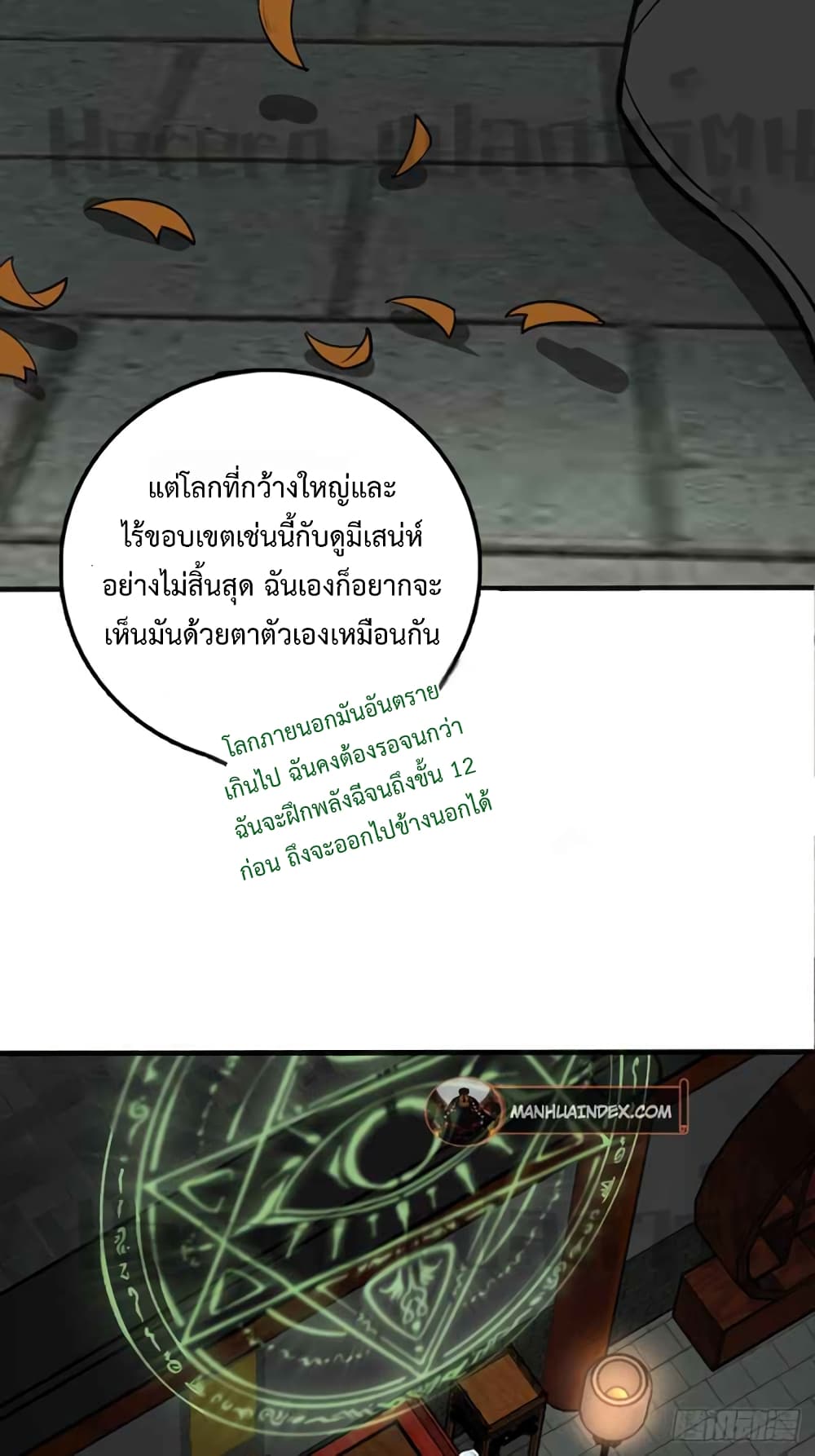 My Master Only Breaks Through Every Time the Limit Is Reached ตอนที่ 1C (4)