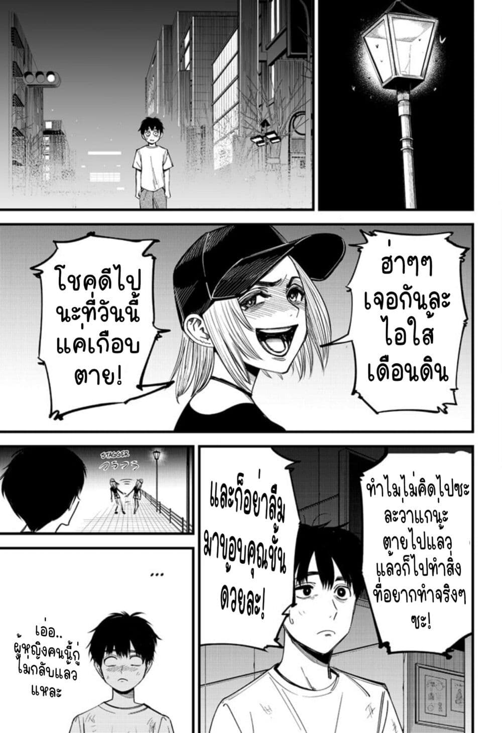 Beat & Motion ตอนที่ 1 (37)