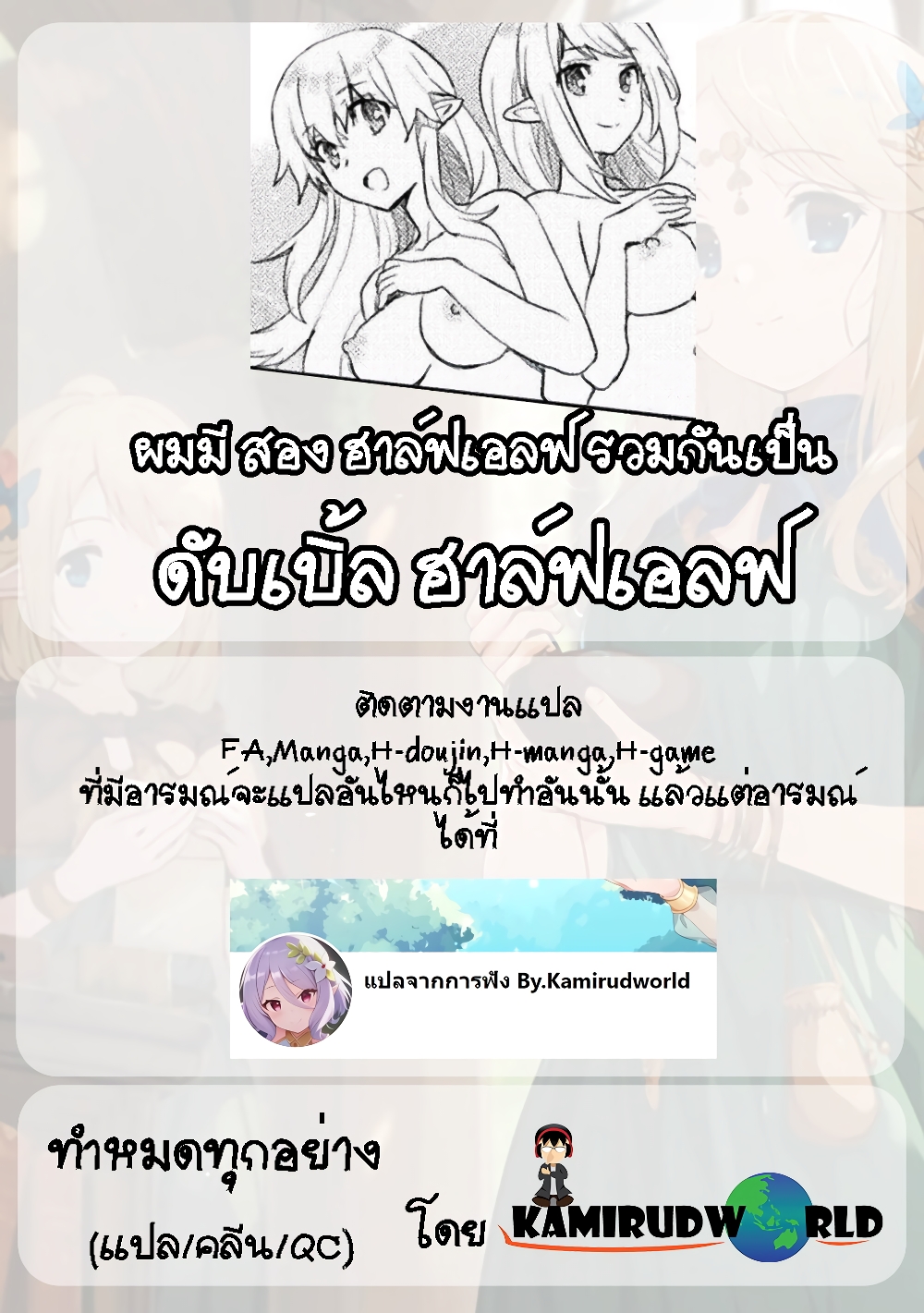 Hore Shou no Half Elf san 7 24