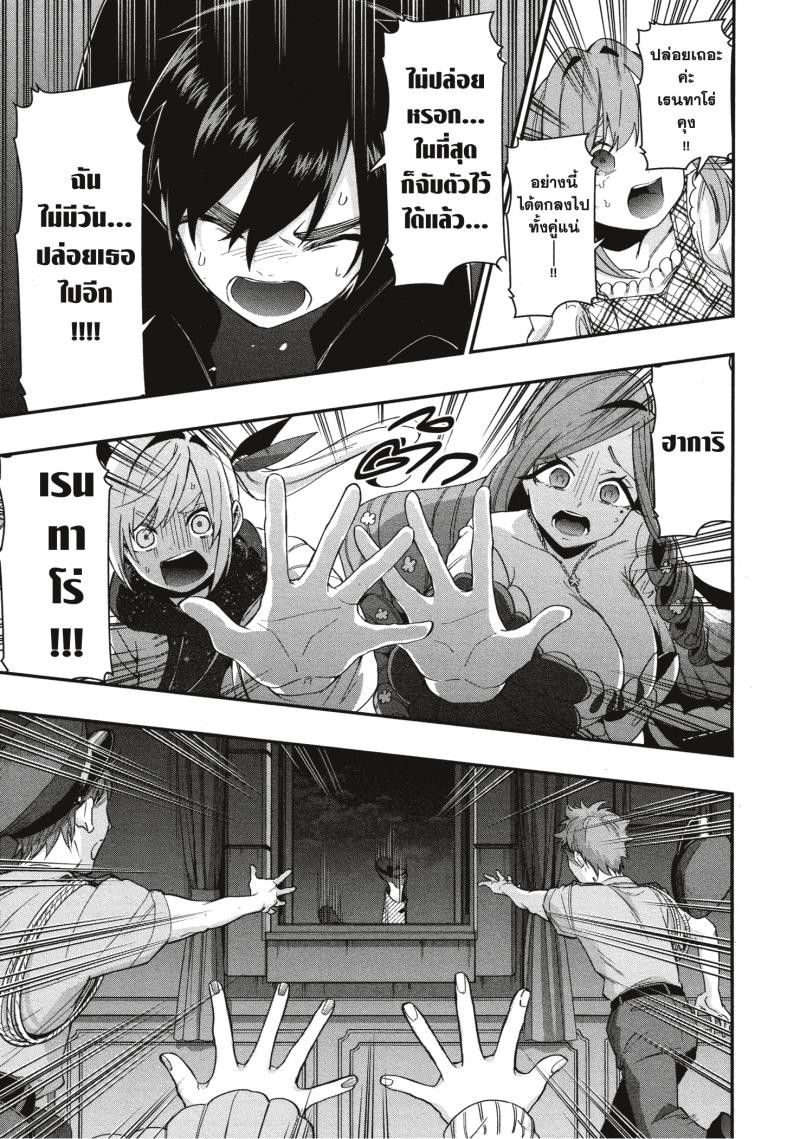 Kimi no koto ga Dai Dai Dai Dai Daisuki na 100 nin no Kanojo 19 (9)
