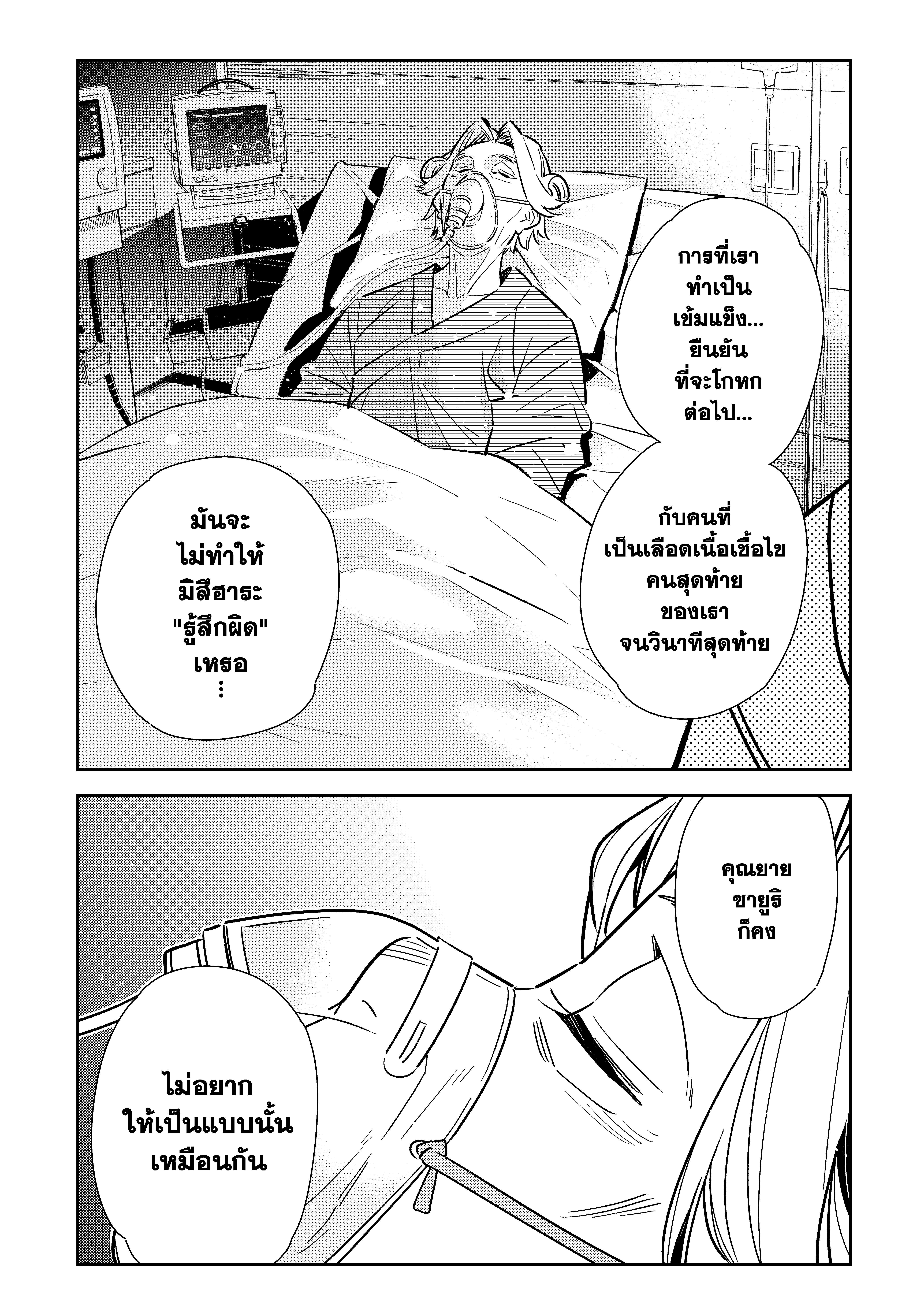 Kanojo Okarishimasu 148 (7)