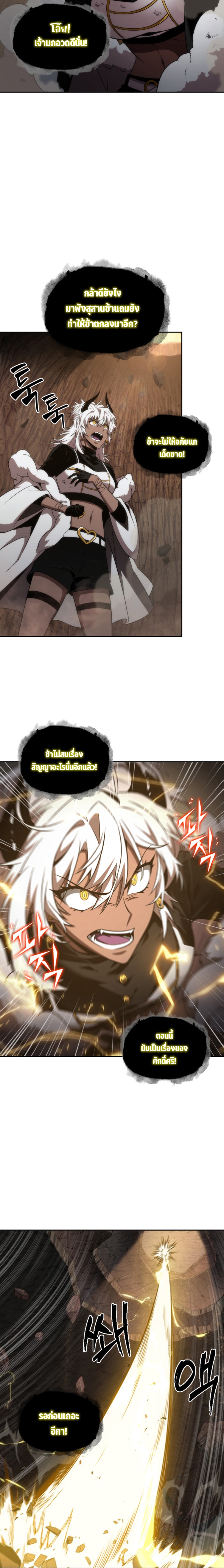 Tomb Raider King 272 08