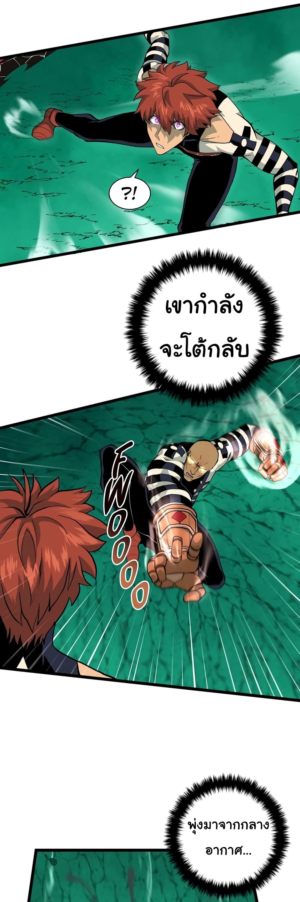 God Game à¸•à¸­à¸™à¸—à¸µà¹ˆ 26 (26)